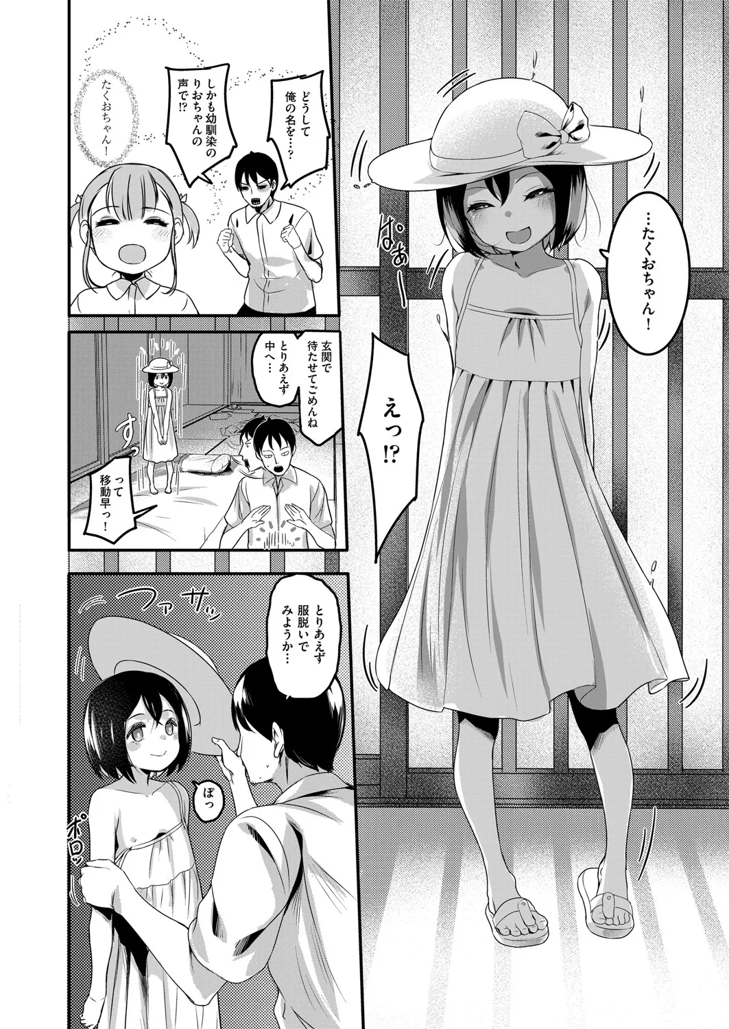 COMIC 阿吽 2025年4月号 167ページ