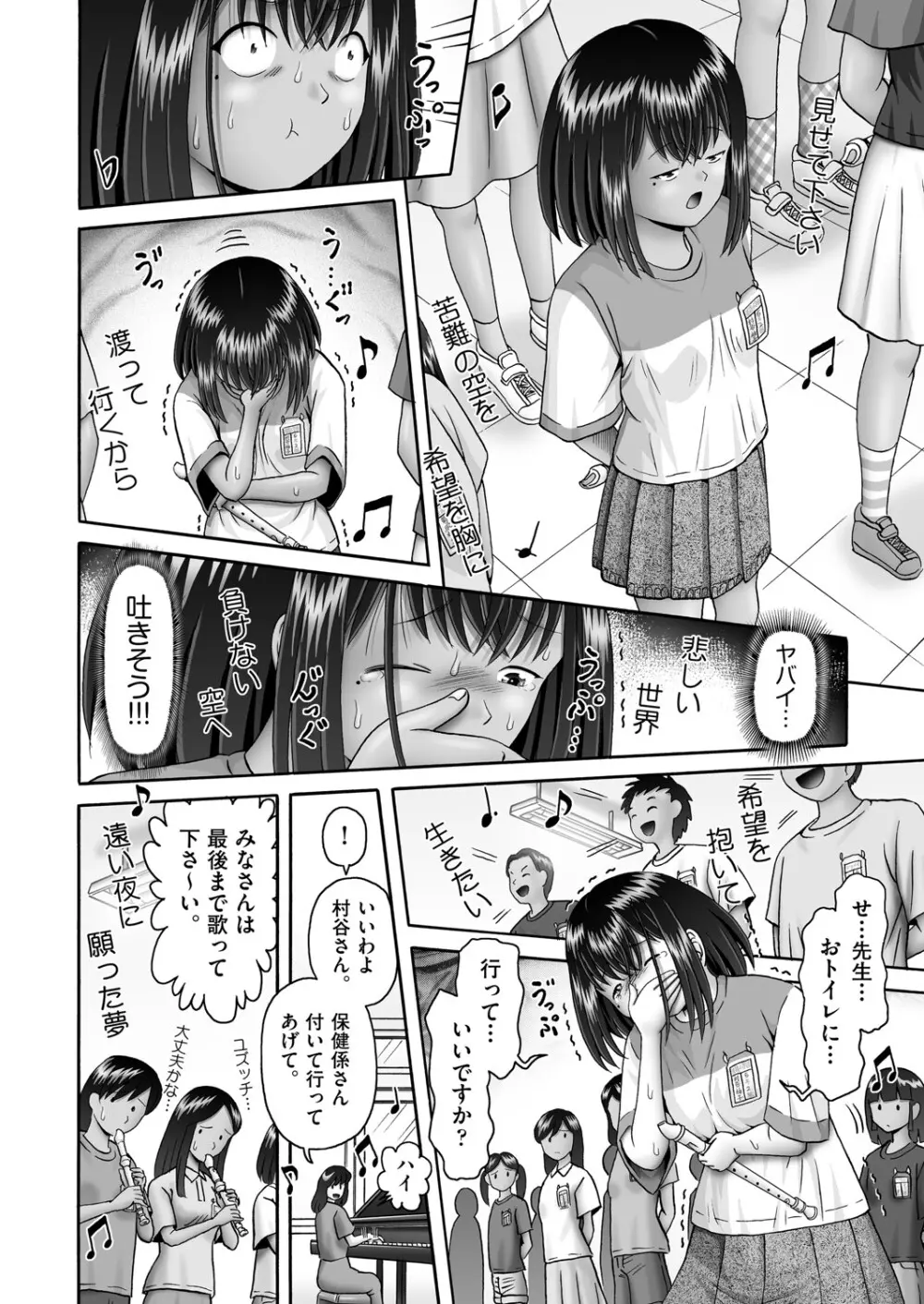 COMIC 阿吽 2025年4月号 193ページ