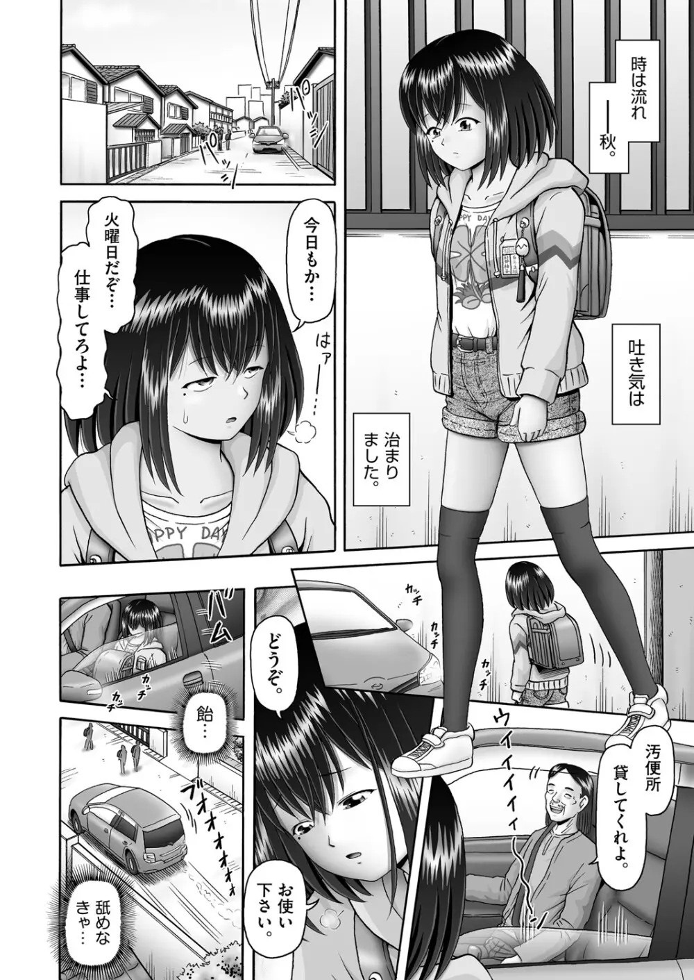 COMIC 阿吽 2025年4月号 195ページ