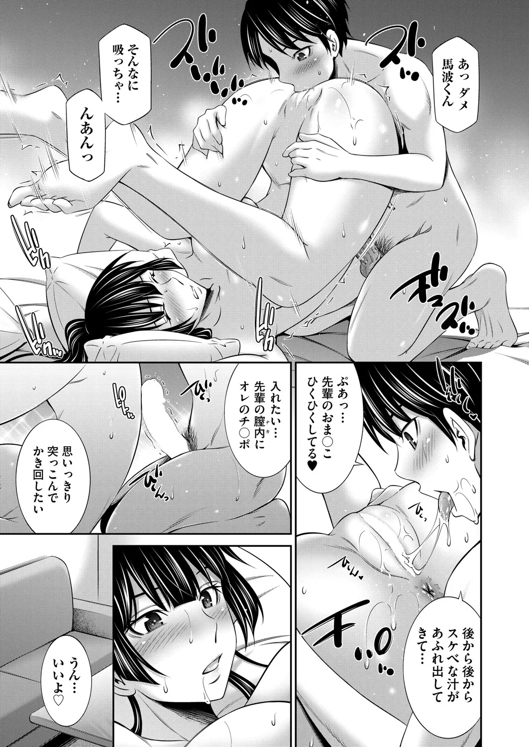 COMIC 阿吽 2025年4月号 20ページ