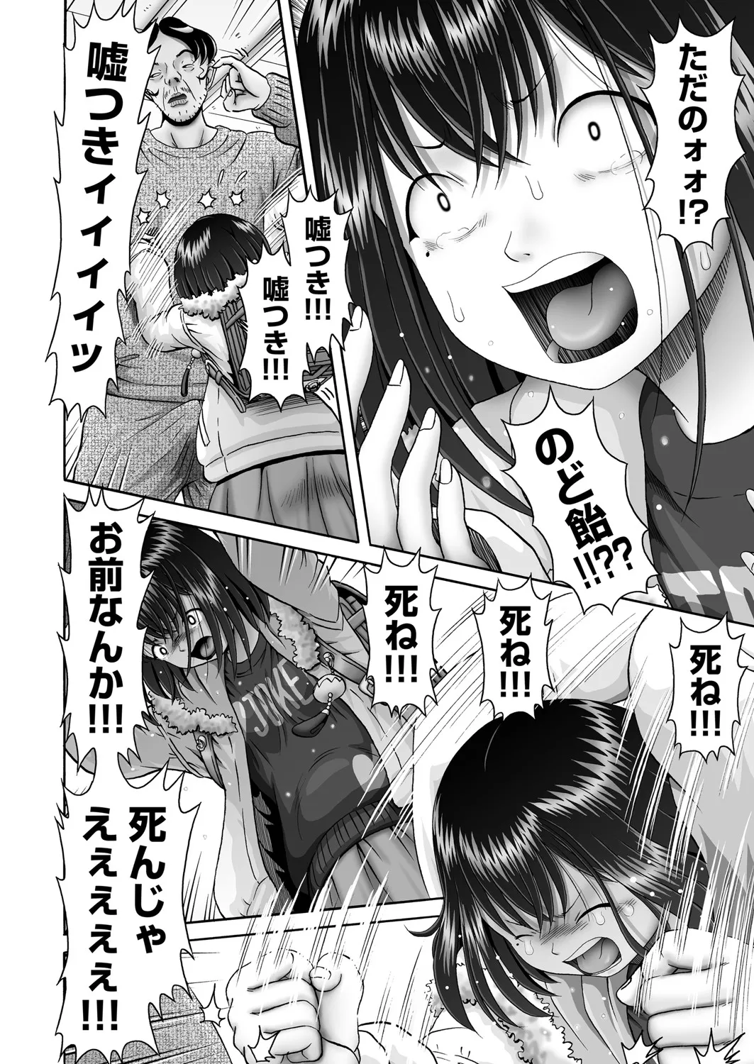 COMIC 阿吽 2025年4月号 205ページ