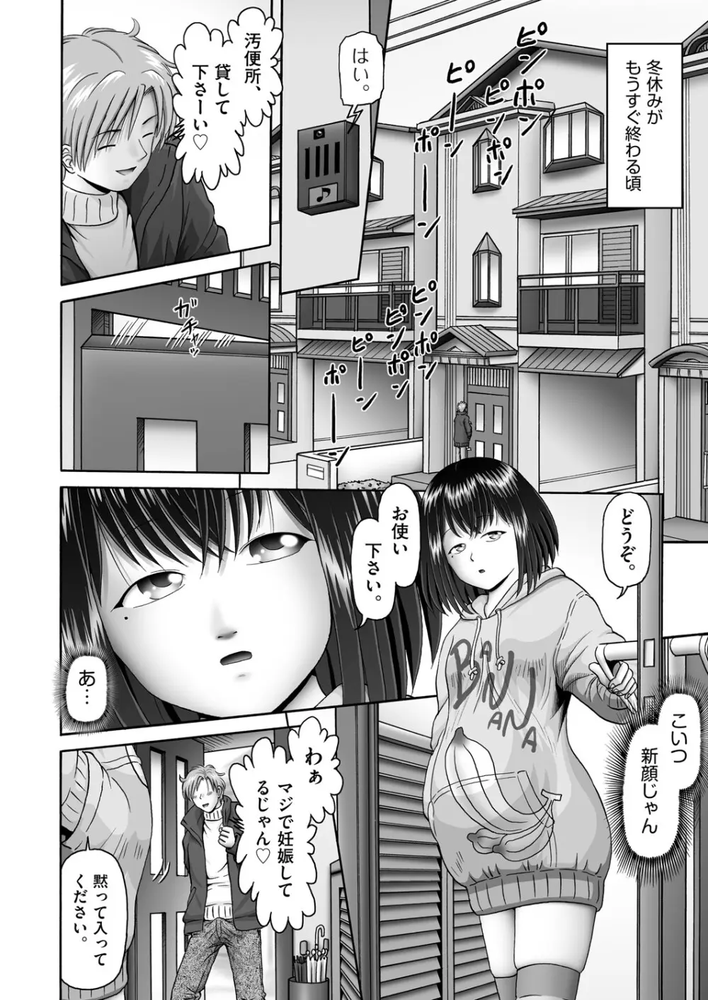 COMIC 阿吽 2025年4月号 209ページ