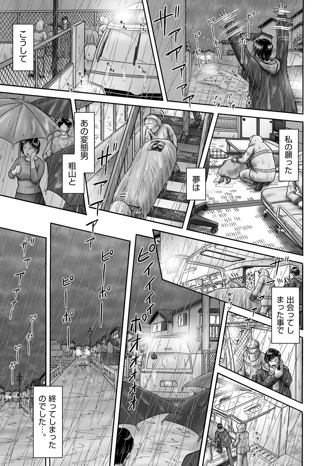 COMIC 阿吽 2025年4月号 222ページ
