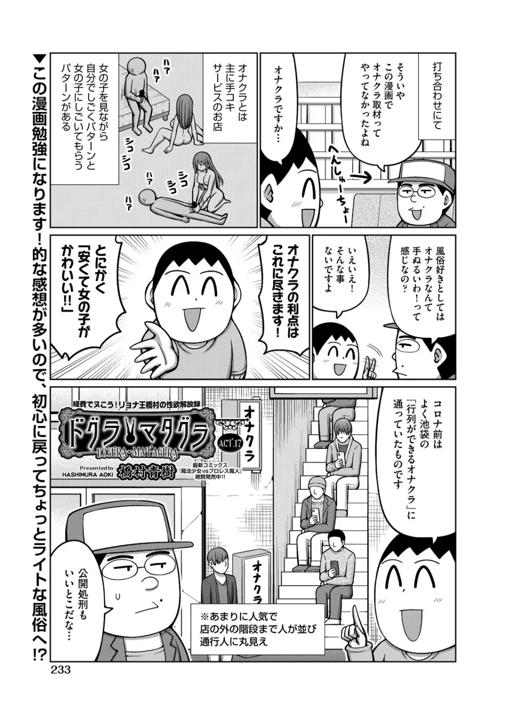 COMIC 阿吽 2025年4月号 224ページ
