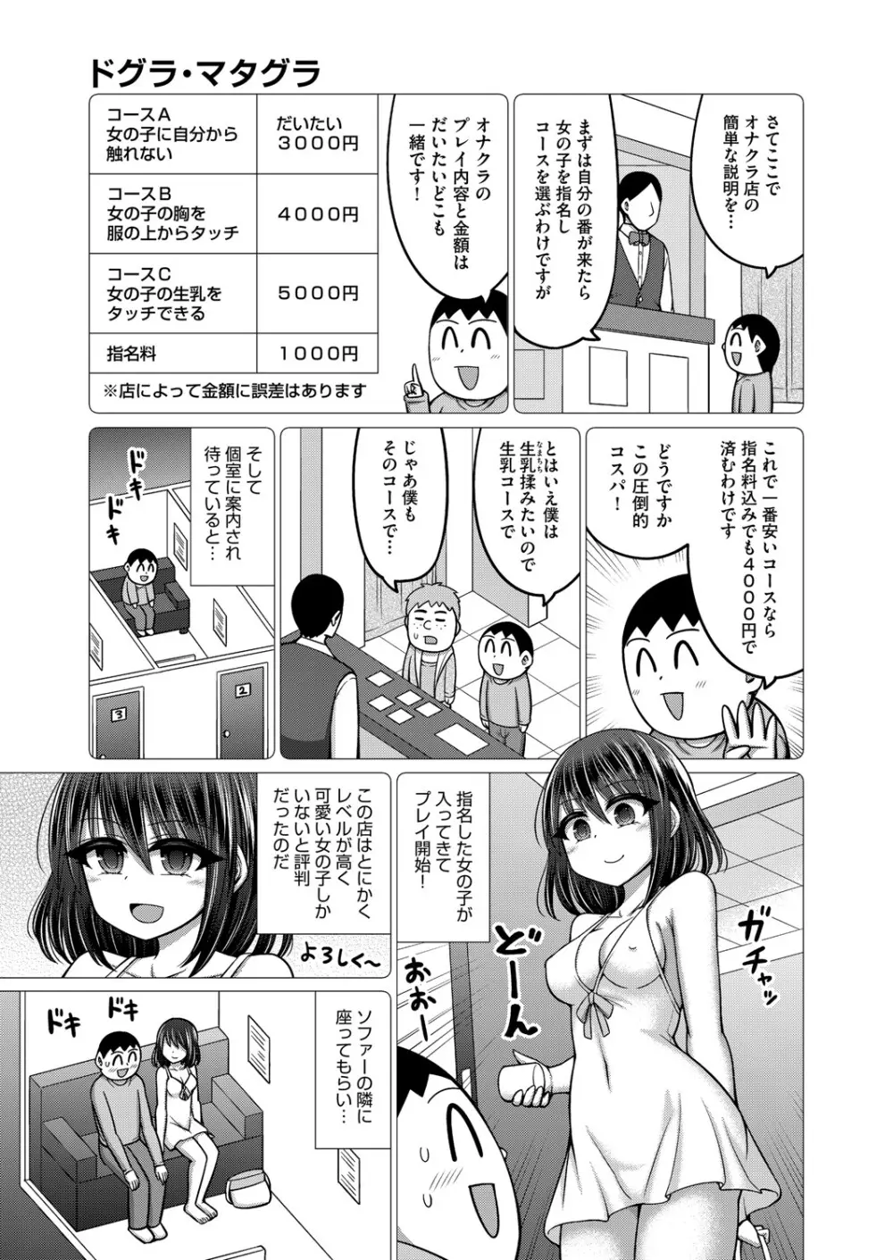 COMIC 阿吽 2025年4月号 226ページ