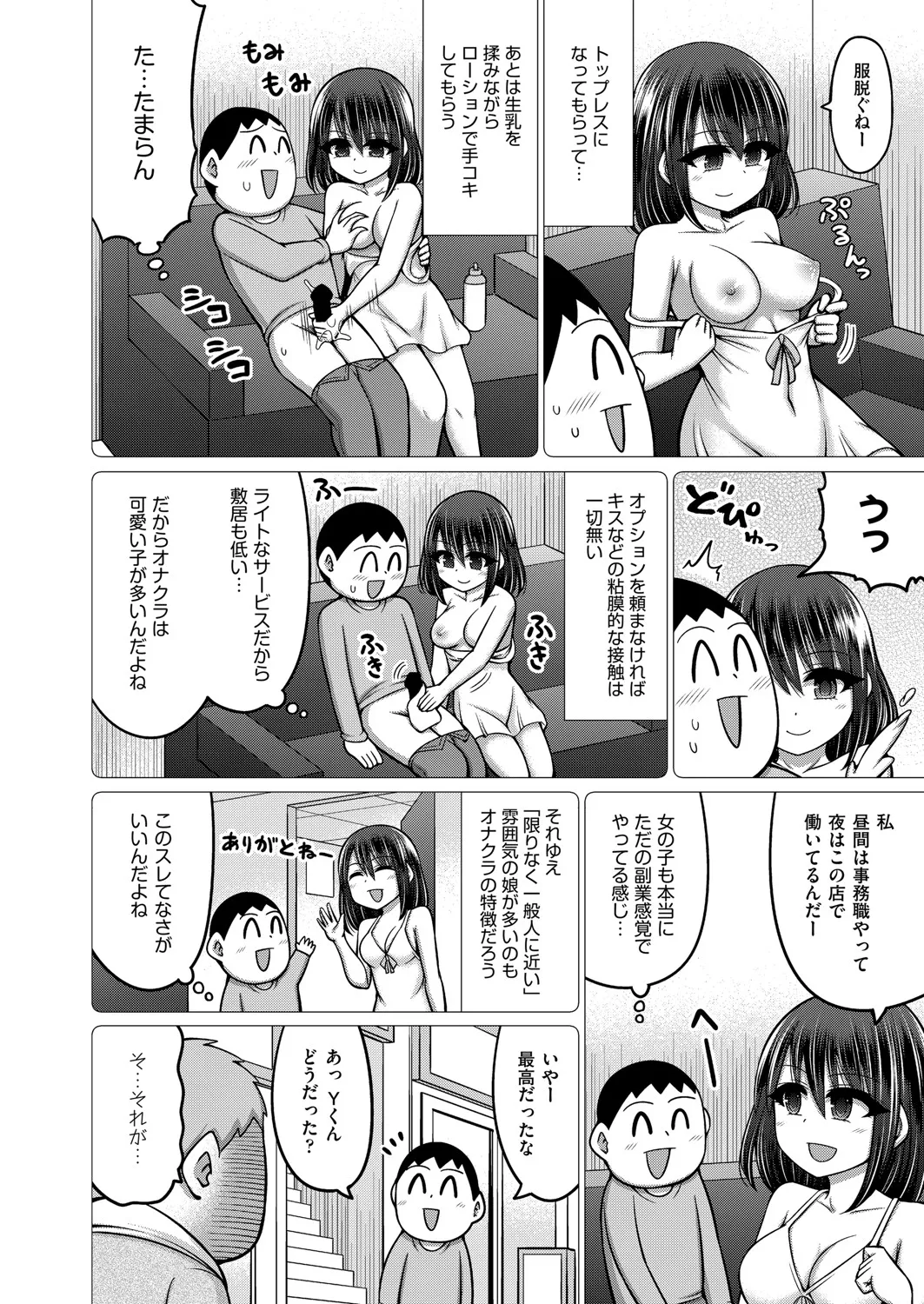 COMIC 阿吽 2025年4月号 227ページ