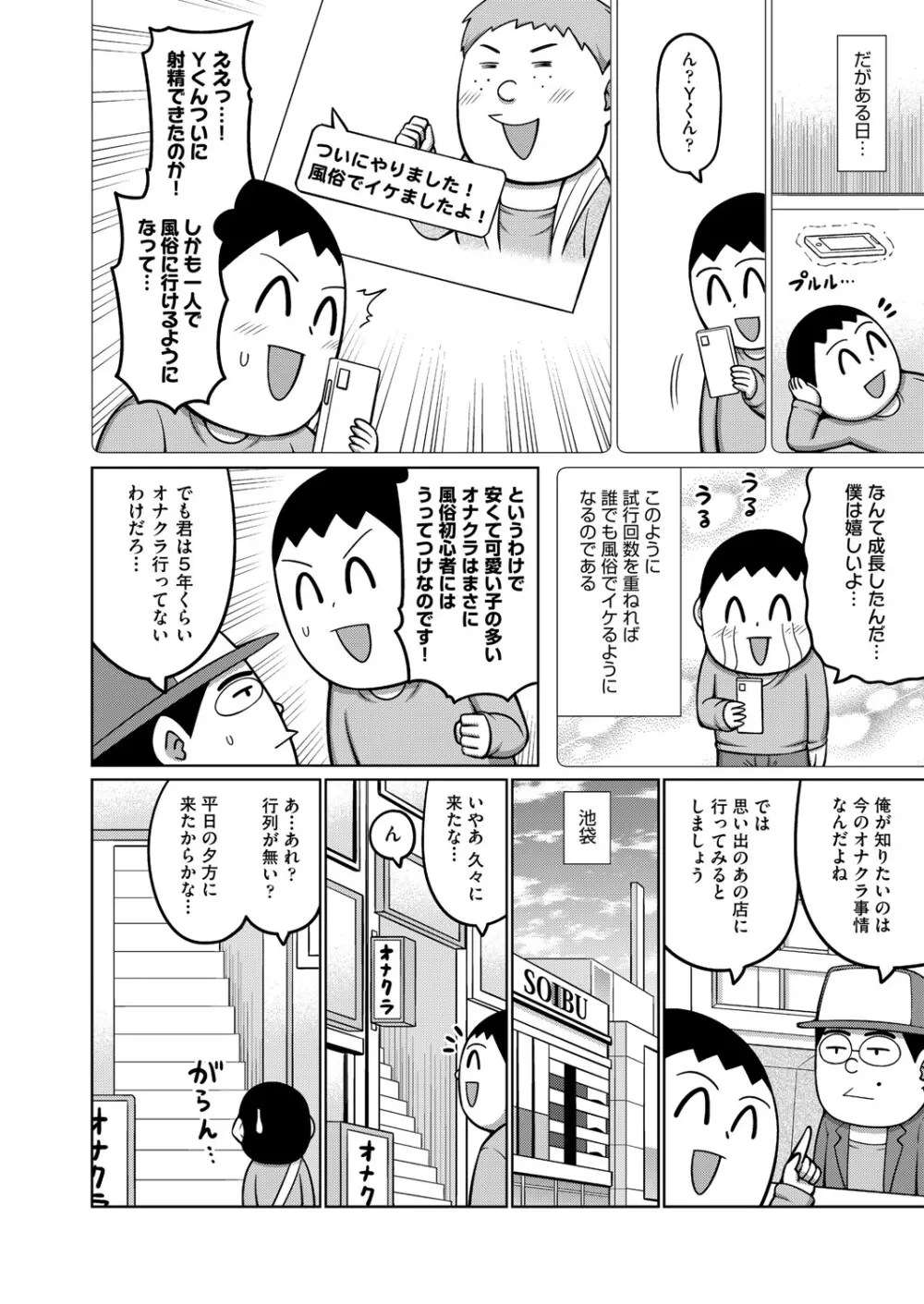 COMIC 阿吽 2025年4月号 229ページ