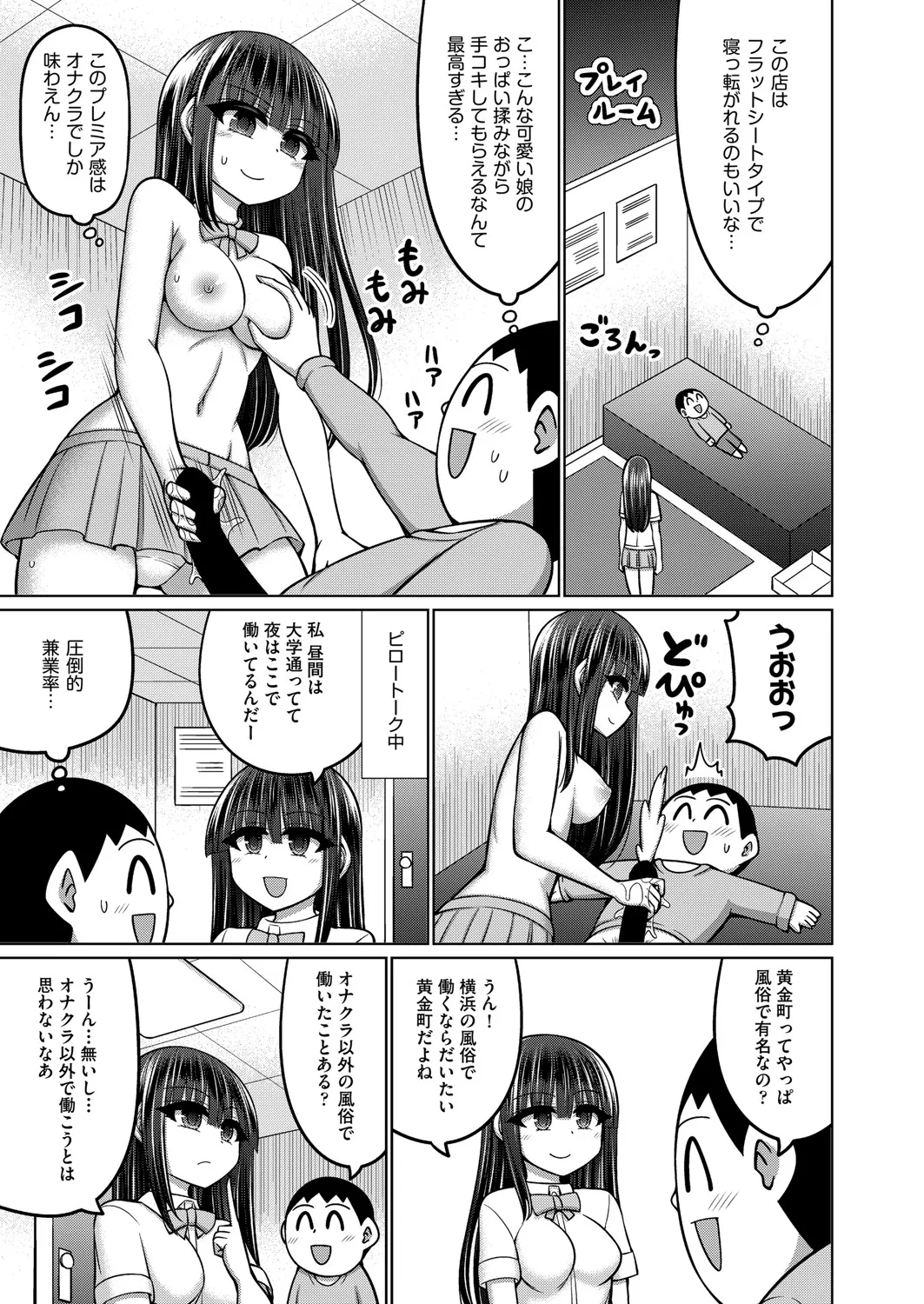 COMIC 阿吽 2025年4月号 232ページ