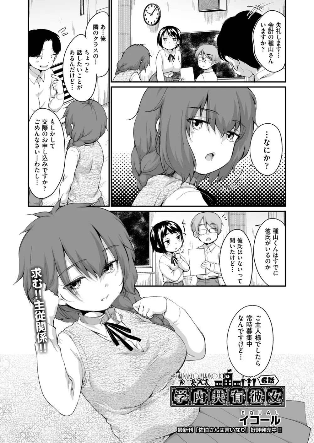 COMIC 阿吽 2025年4月号 234ページ