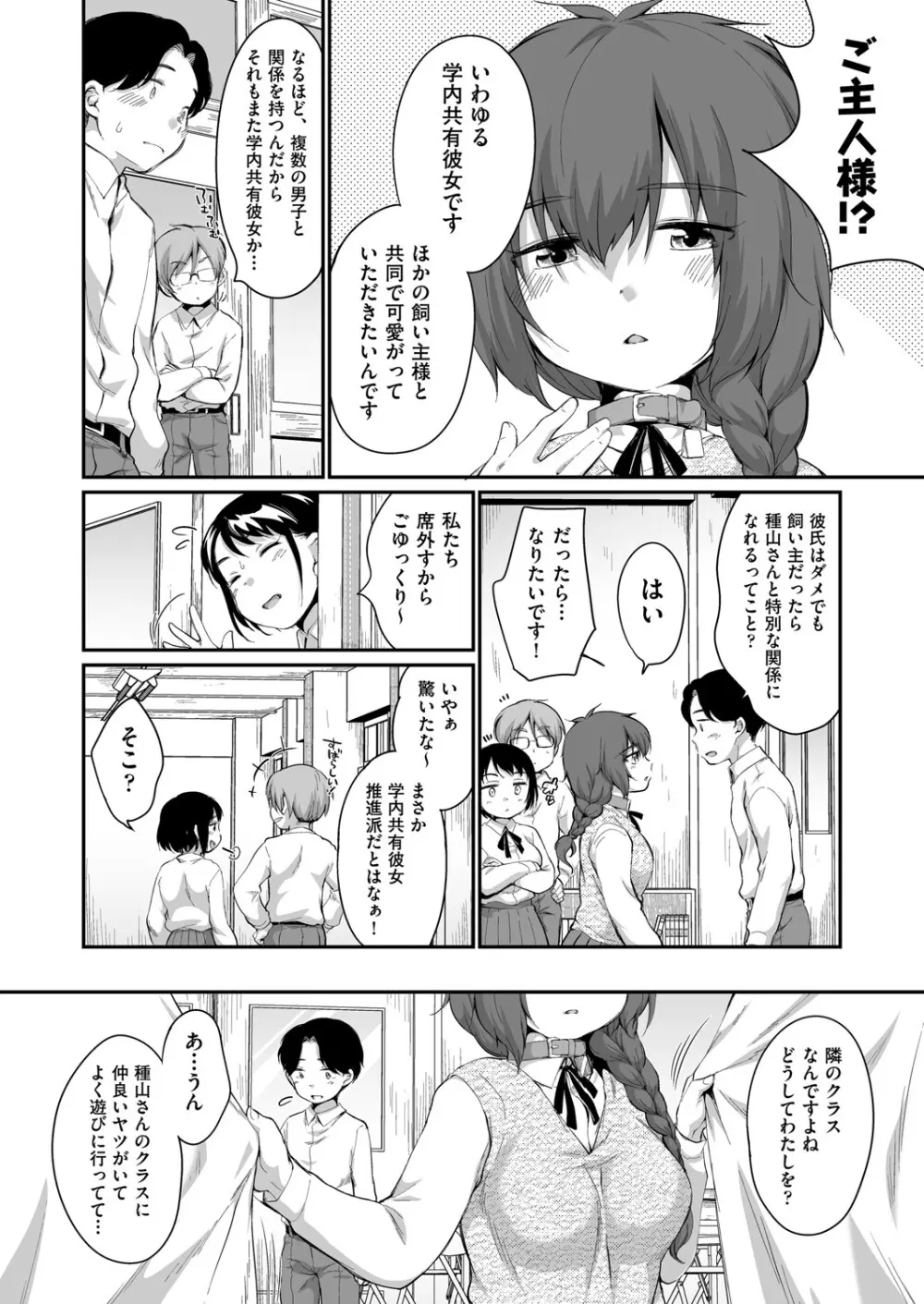COMIC 阿吽 2025年4月号 235ページ