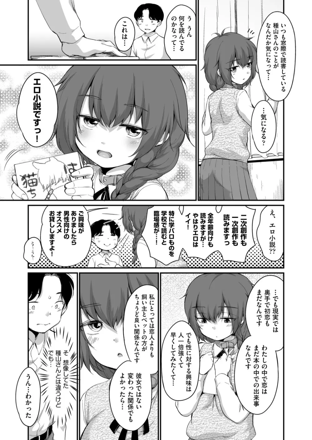 COMIC 阿吽 2025年4月号 236ページ
