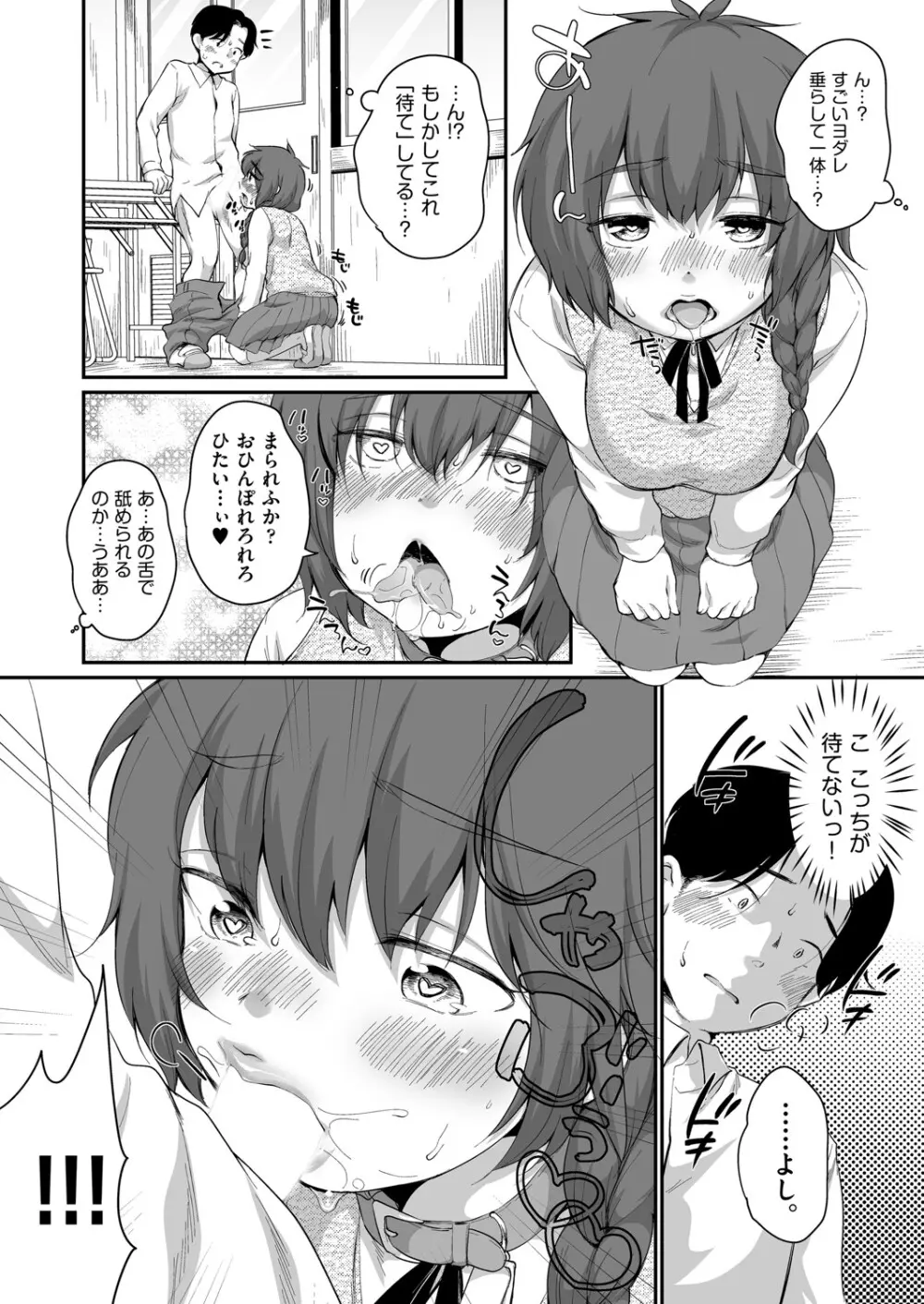COMIC 阿吽 2025年4月号 241ページ
