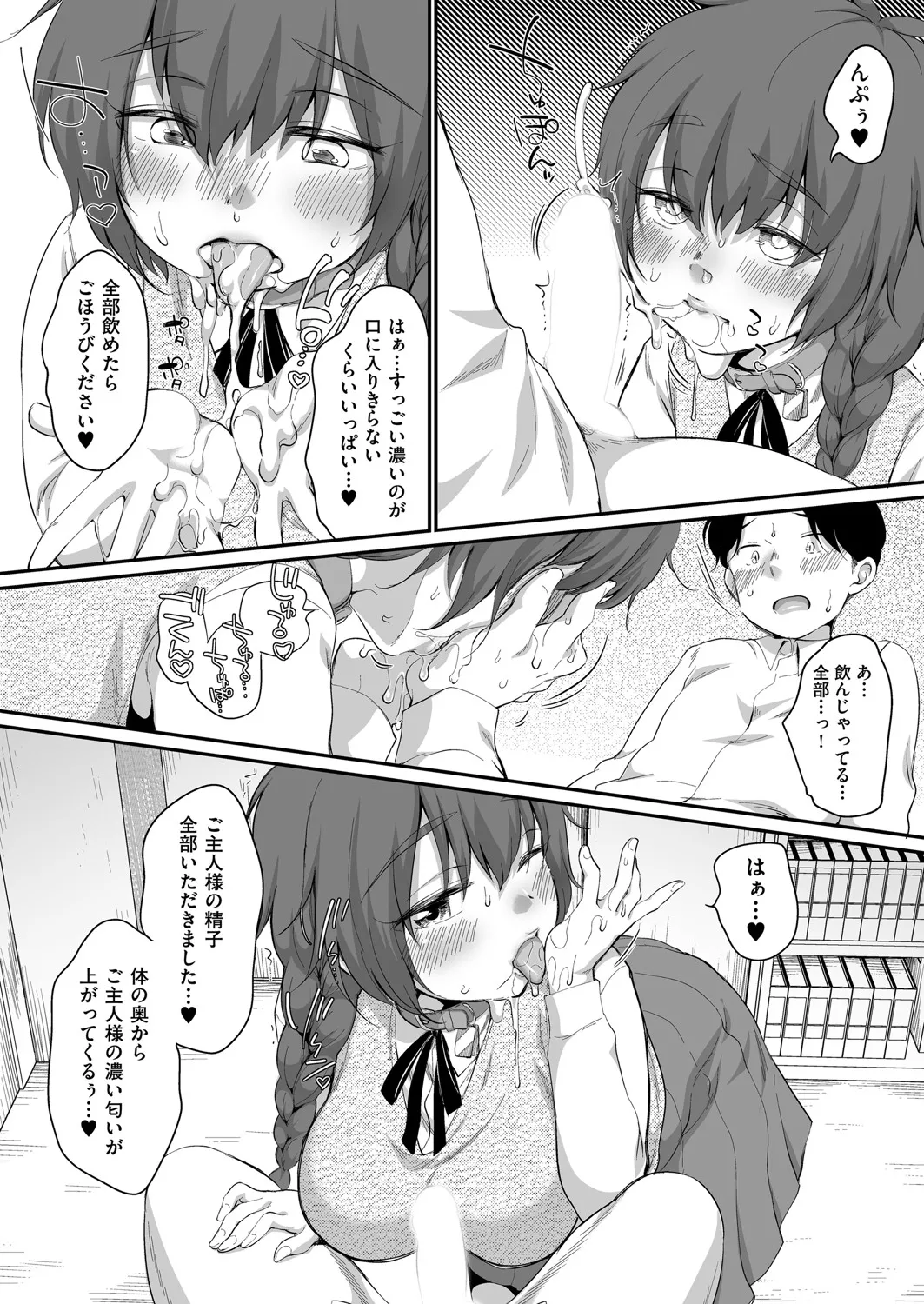 COMIC 阿吽 2025年4月号 244ページ
