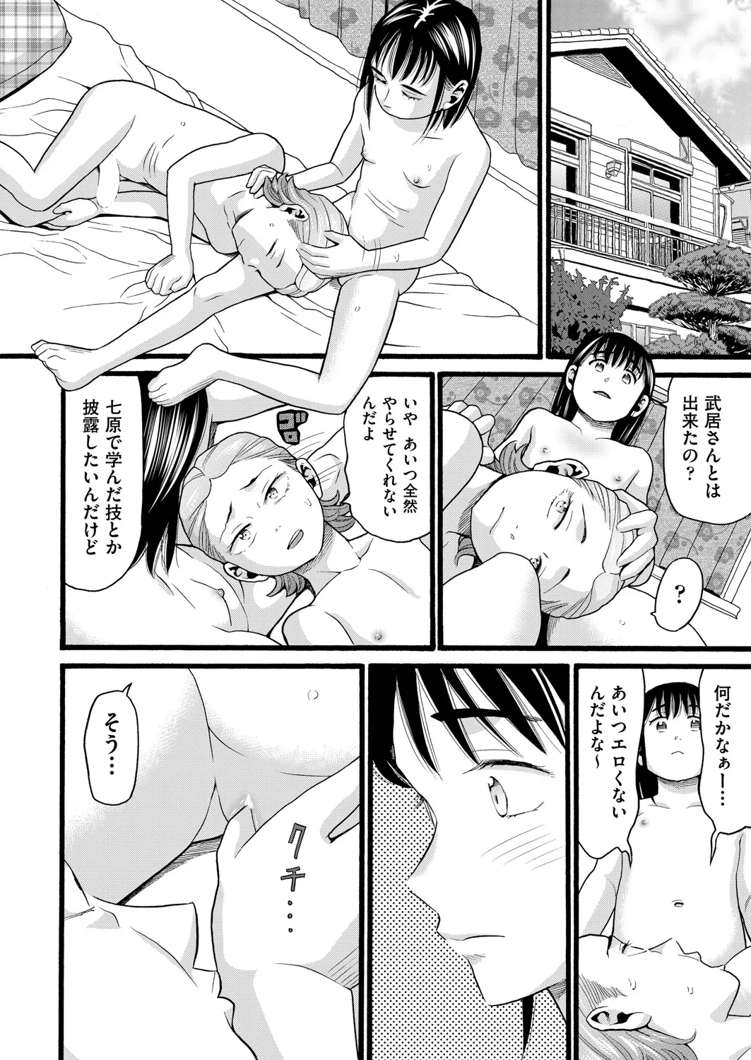 COMIC 阿吽 2025年4月号 263ページ