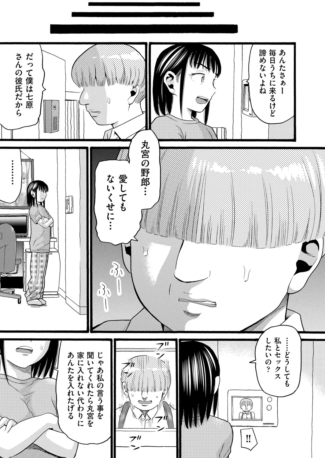COMIC 阿吽 2025年4月号 268ページ
