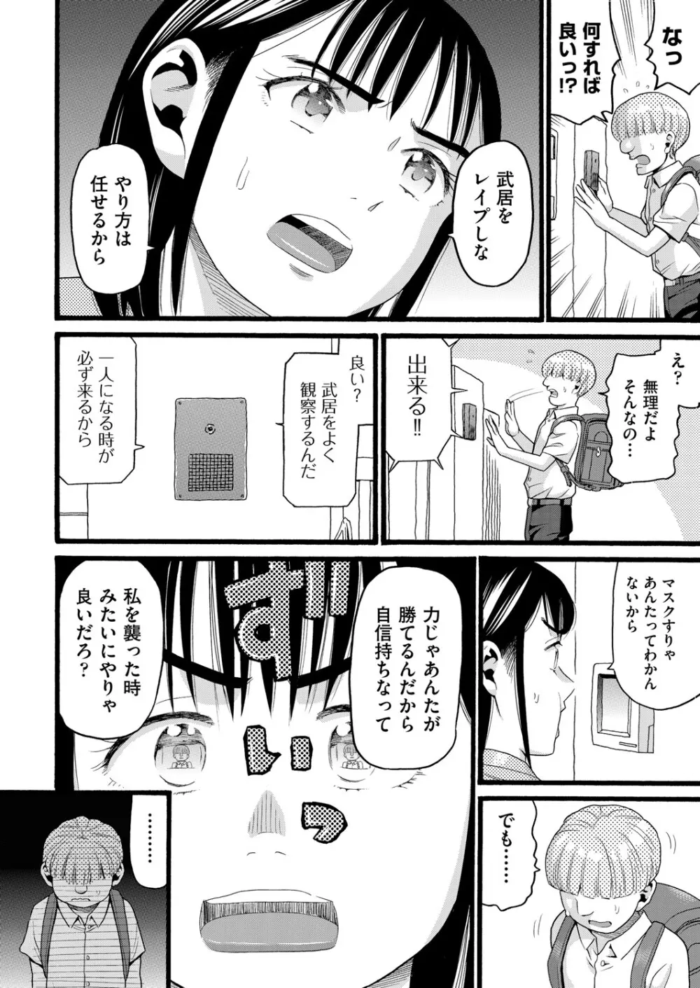 COMIC 阿吽 2025年4月号 269ページ