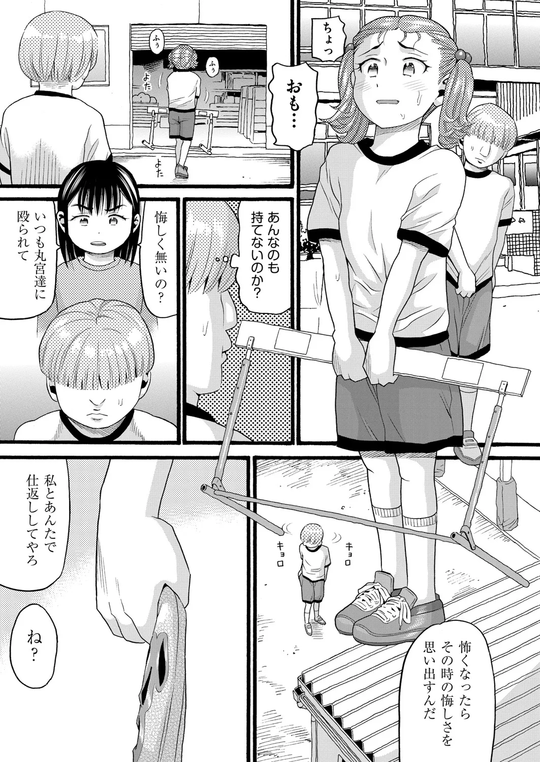 COMIC 阿吽 2025年4月号 270ページ
