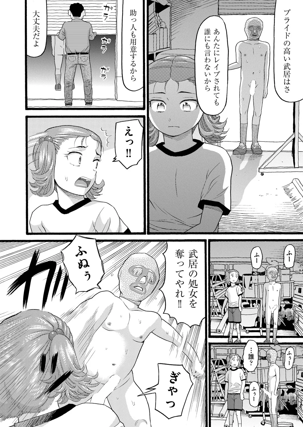 COMIC 阿吽 2025年4月号 271ページ