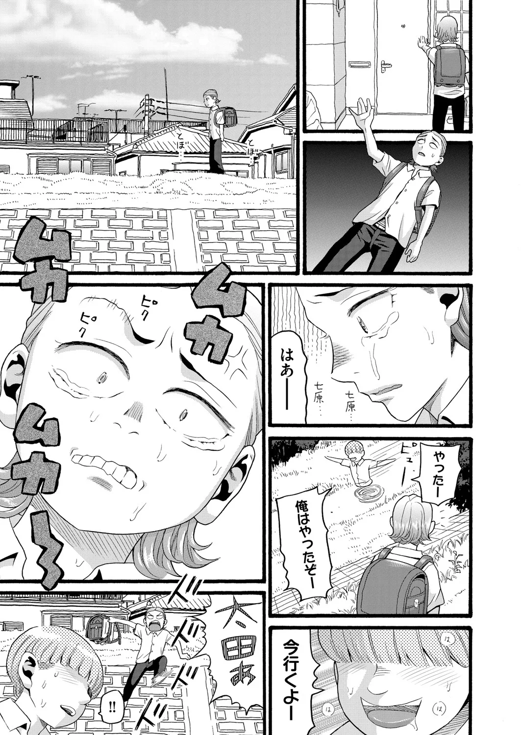 COMIC 阿吽 2025年4月号 278ページ
