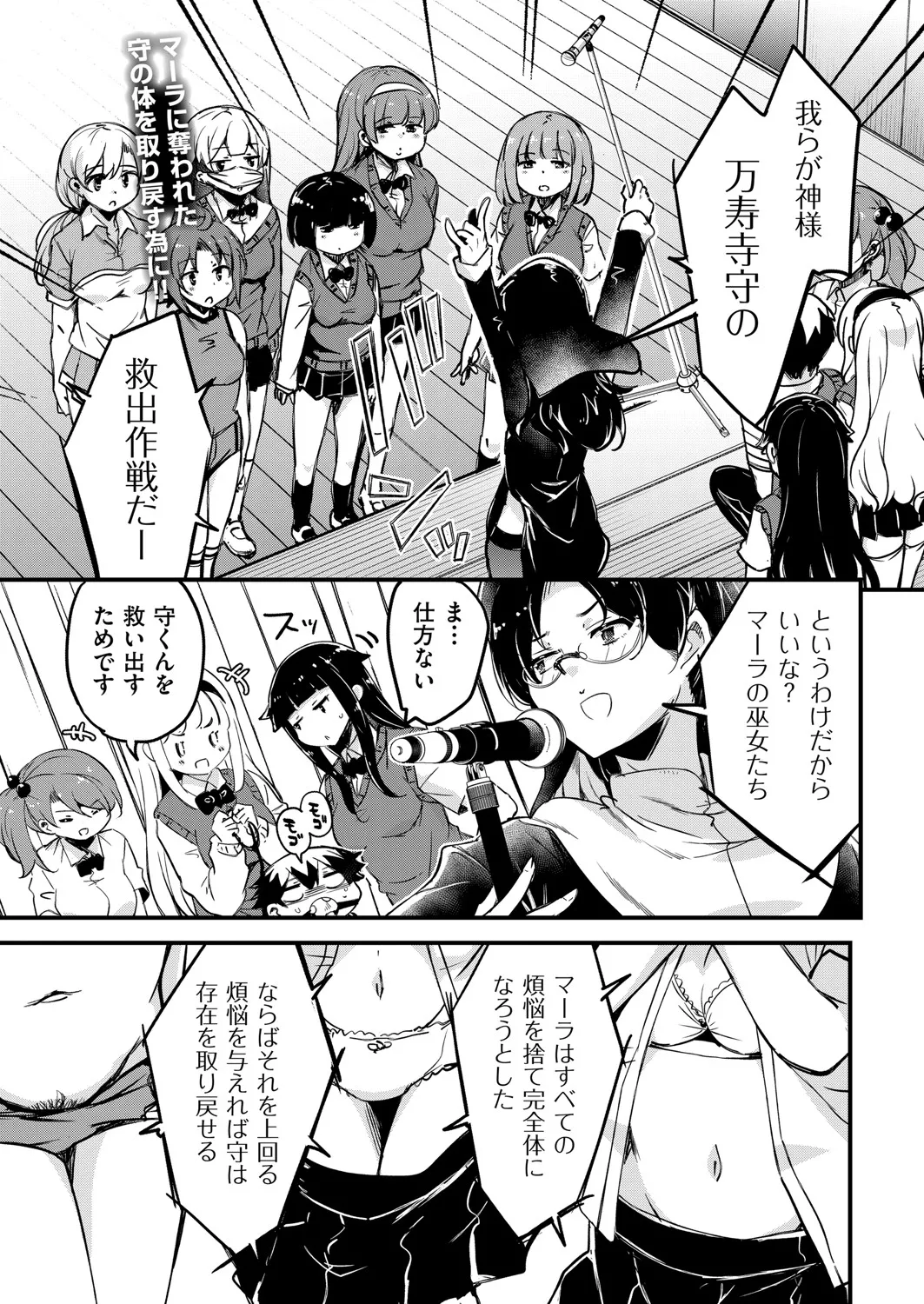 COMIC 阿吽 2025年4月号 280ページ