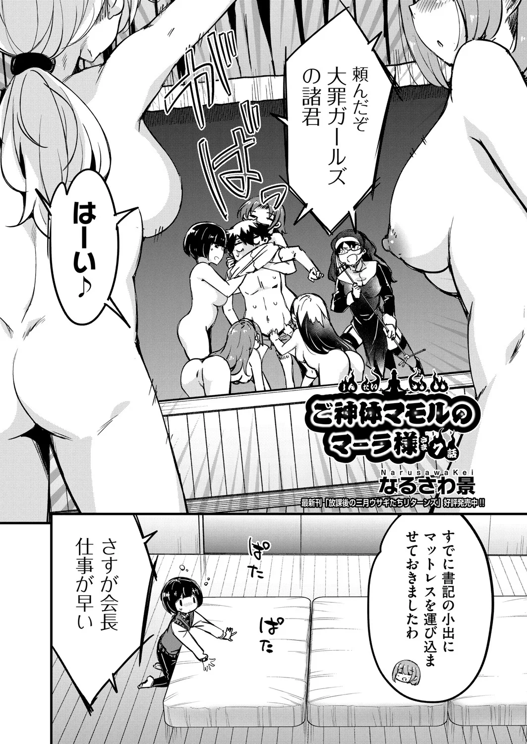 COMIC 阿吽 2025年4月号 281ページ