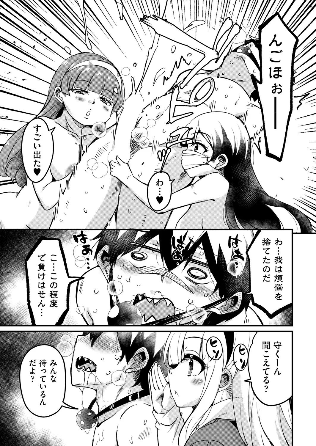 COMIC 阿吽 2025年4月号 284ページ