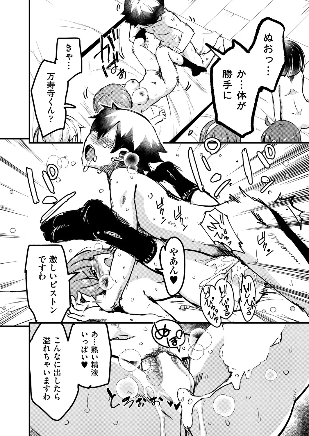COMIC 阿吽 2025年4月号 287ページ