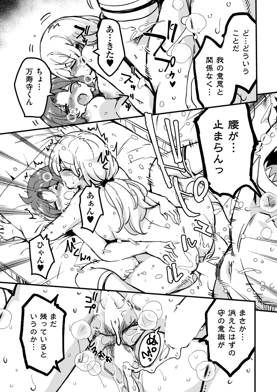COMIC 阿吽 2025年4月号 288ページ