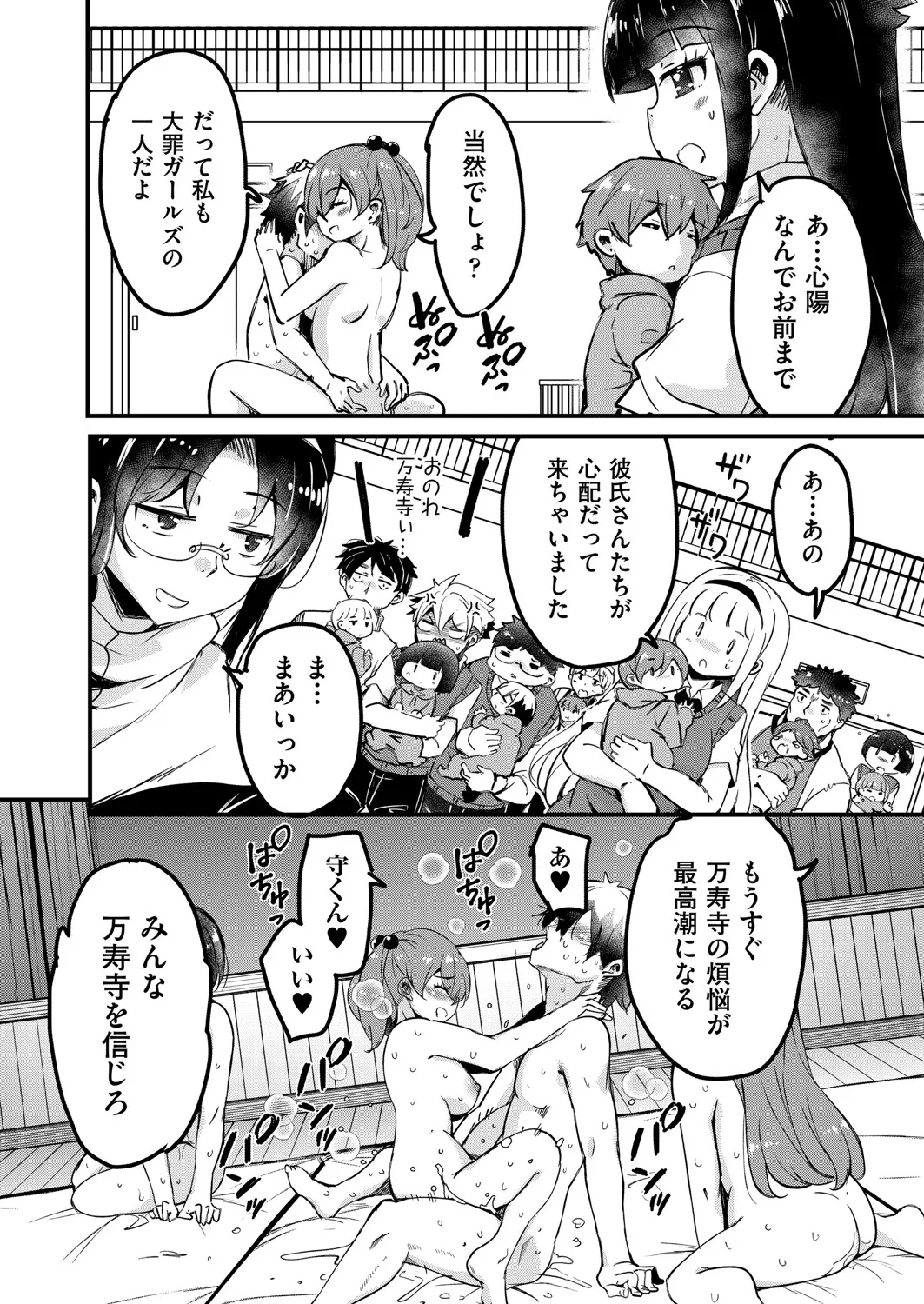 COMIC 阿吽 2025年4月号 291ページ