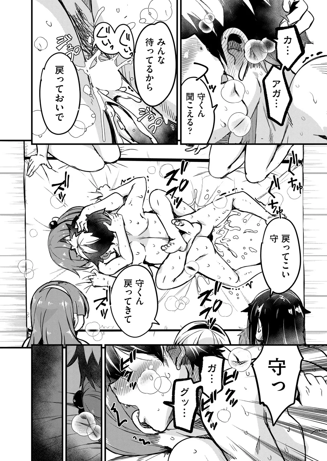 COMIC 阿吽 2025年4月号 293ページ