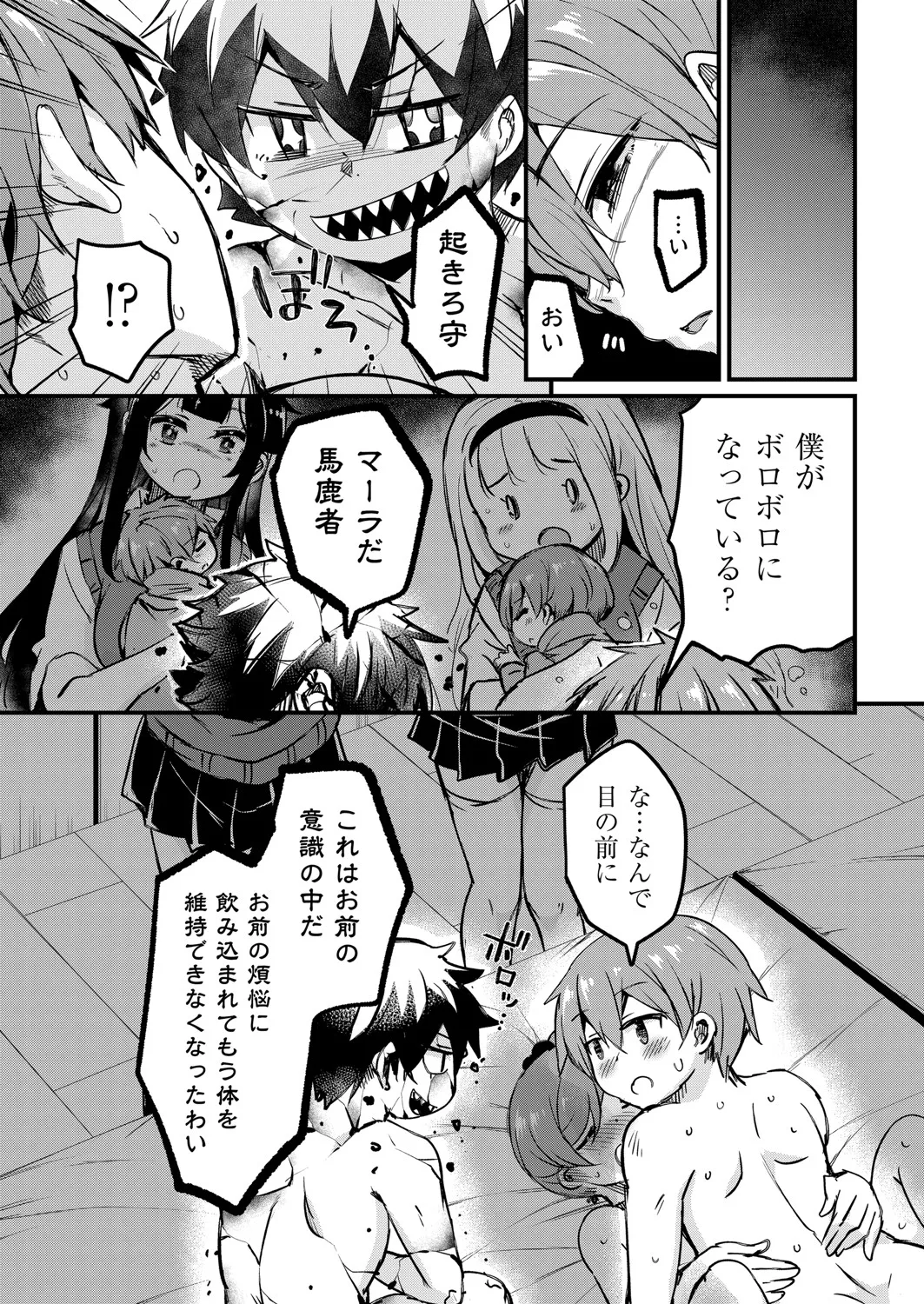 COMIC 阿吽 2025年4月号 294ページ