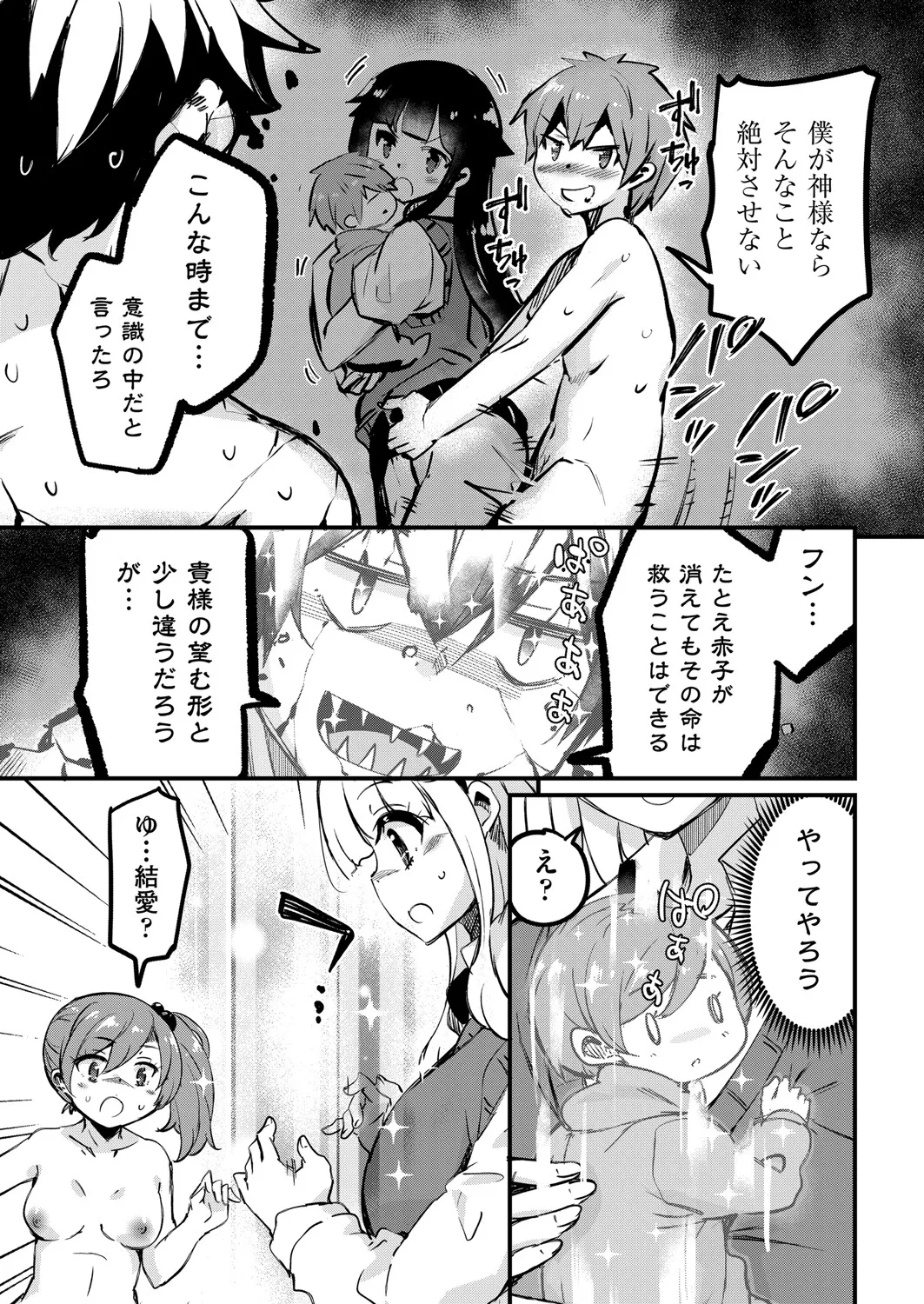 COMIC 阿吽 2025年4月号 296ページ
