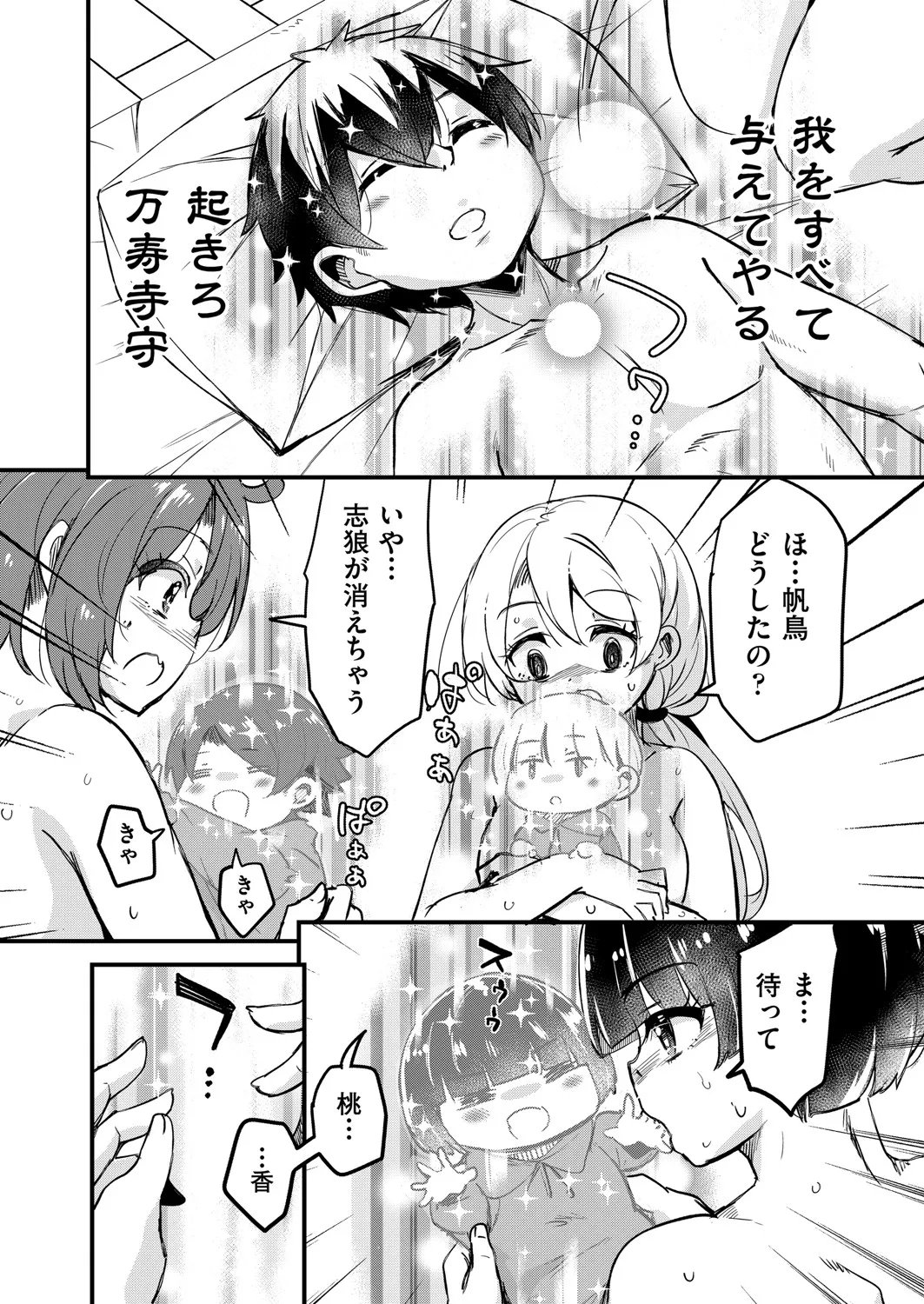 COMIC 阿吽 2025年4月号 297ページ