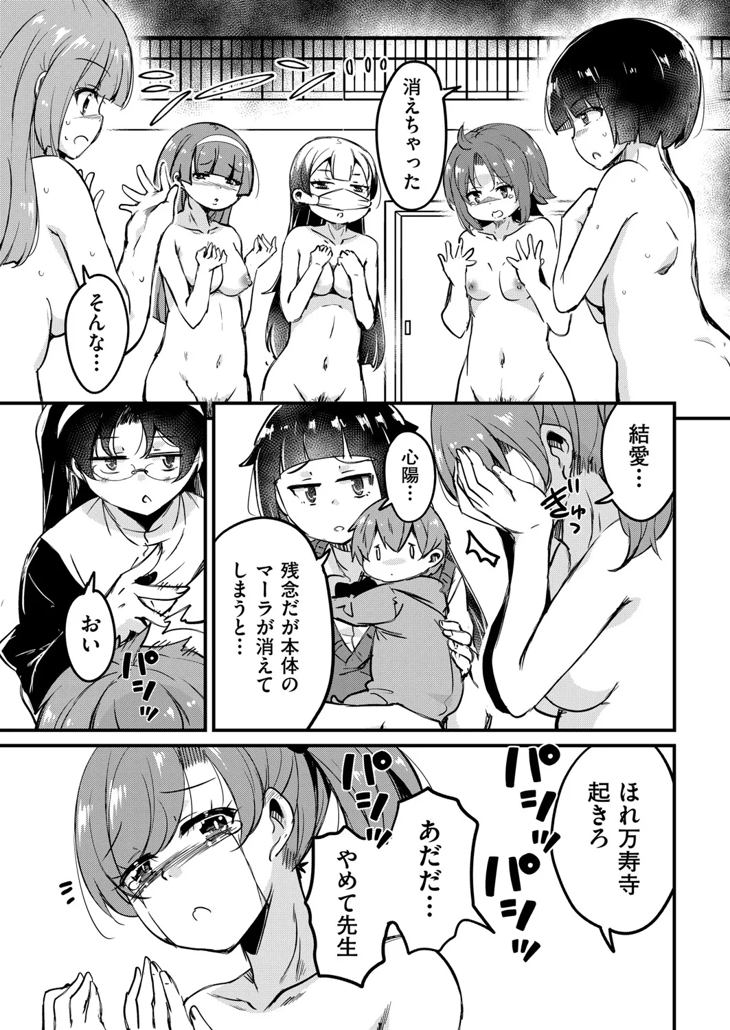 COMIC 阿吽 2025年4月号 298ページ