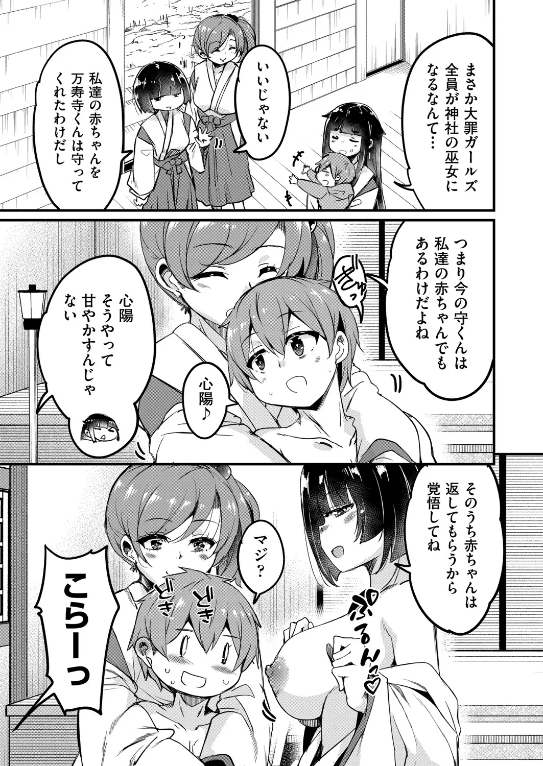 COMIC 阿吽 2025年4月号 302ページ