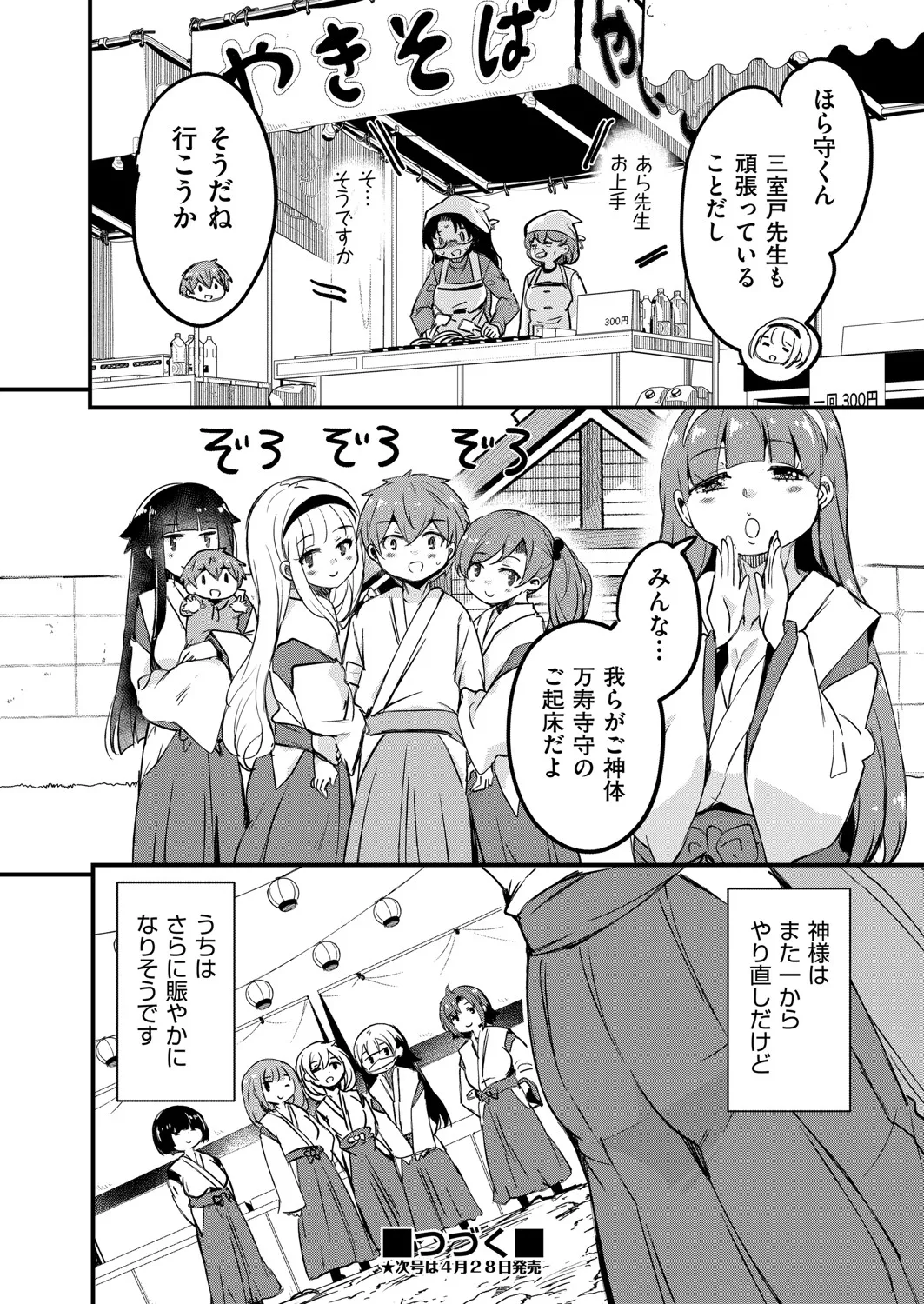 COMIC 阿吽 2025年4月号 303ページ