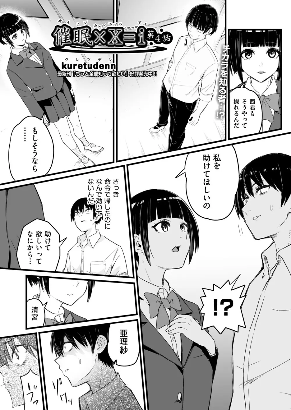 COMIC 阿吽 2025年4月号 304ページ