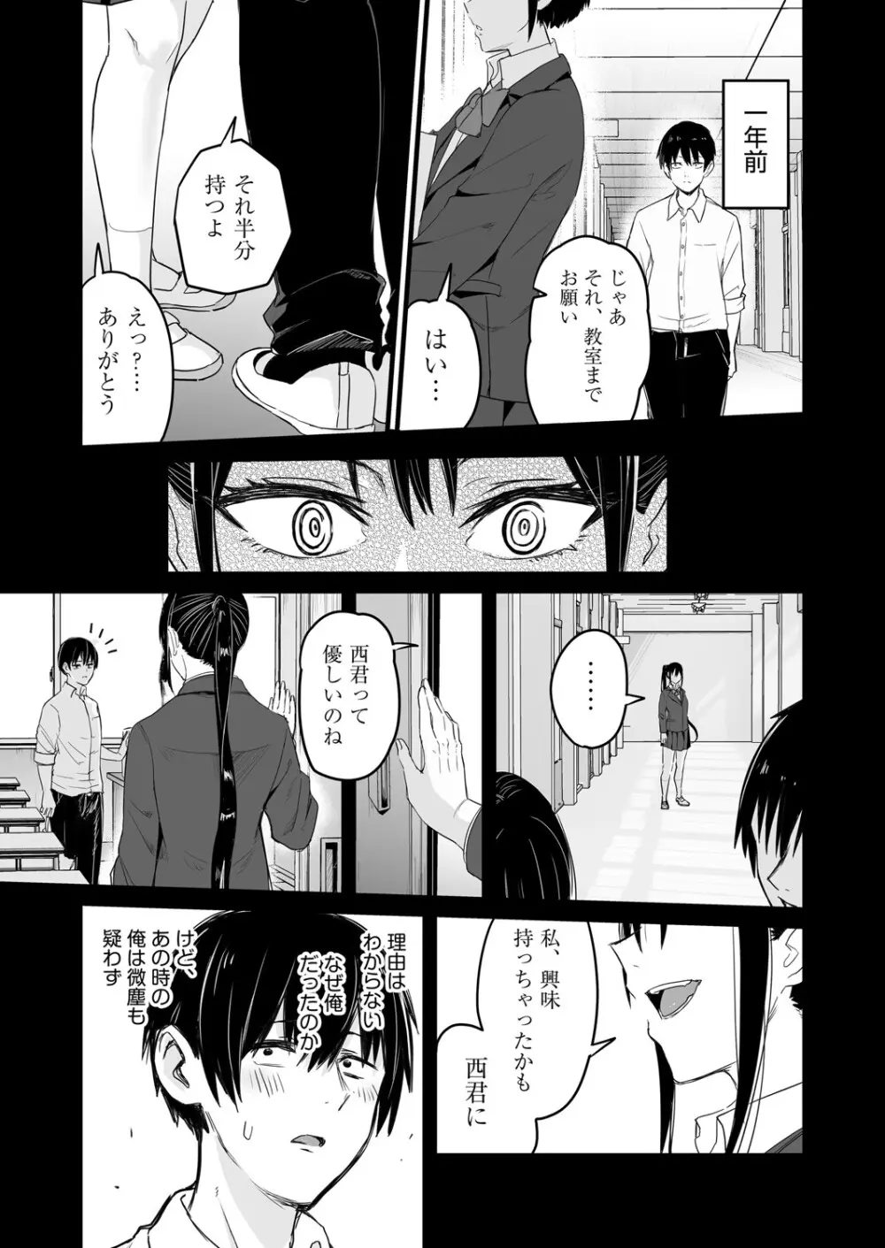 COMIC 阿吽 2025年4月号 306ページ