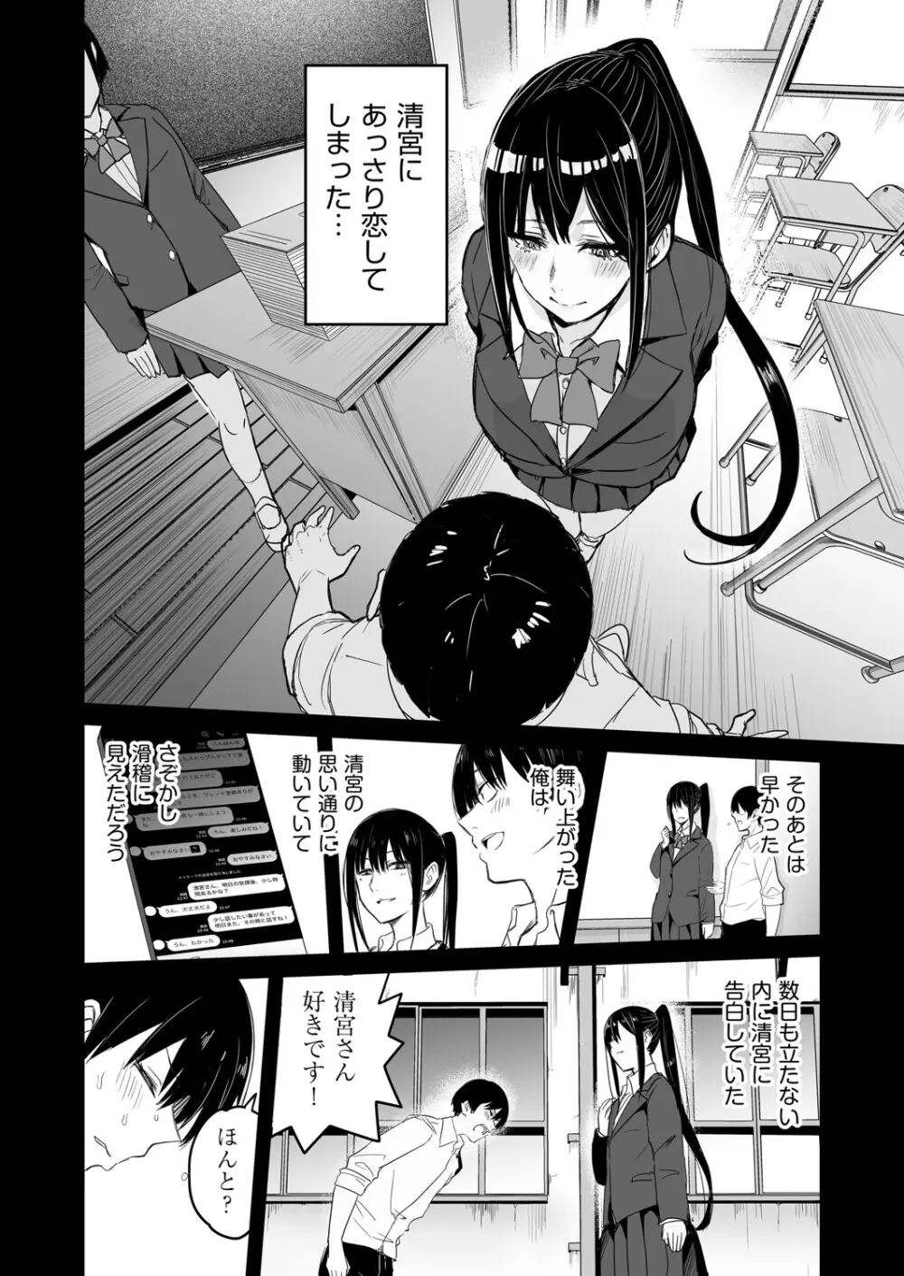COMIC 阿吽 2025年4月号 307ページ