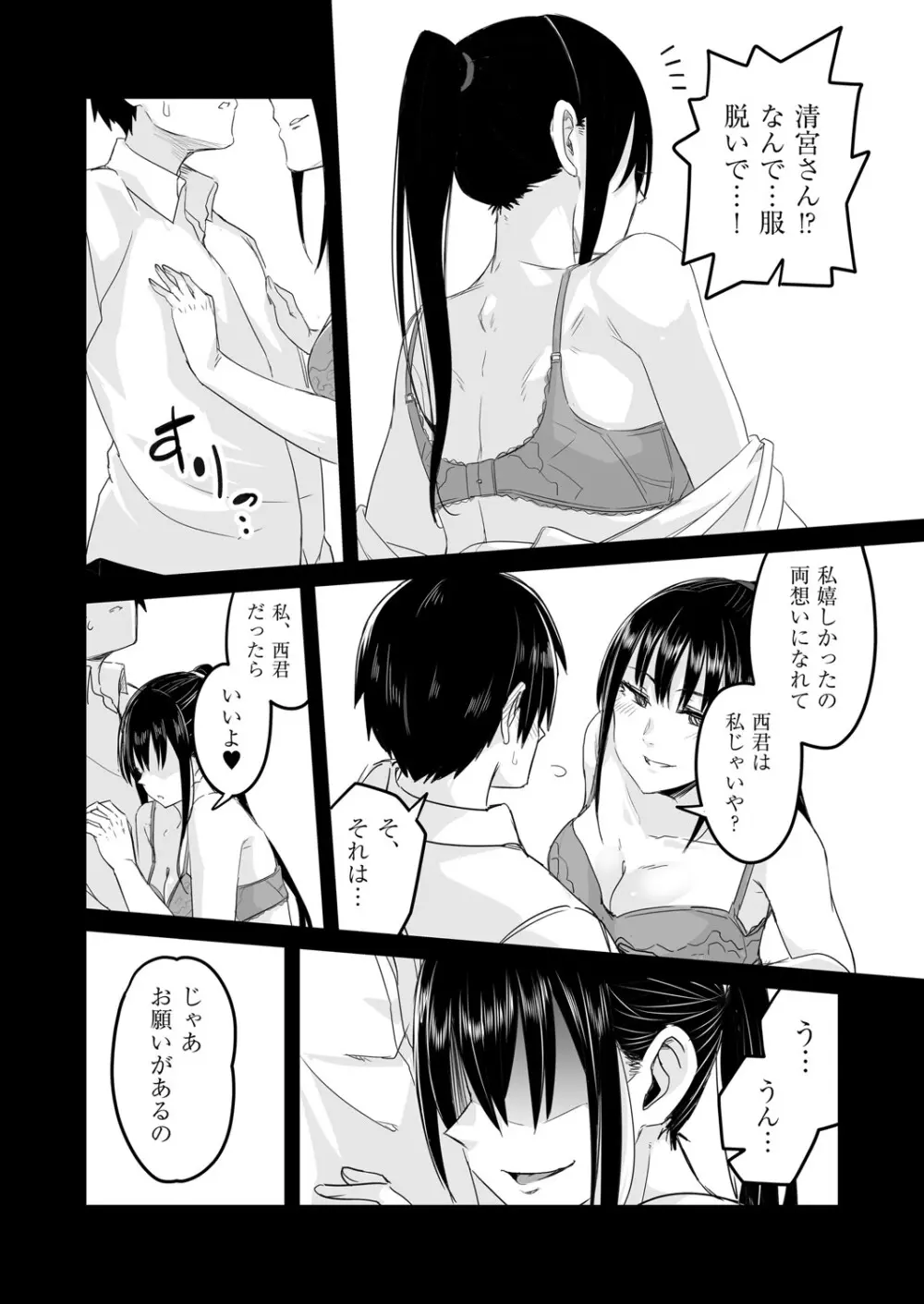 COMIC 阿吽 2025年4月号 309ページ