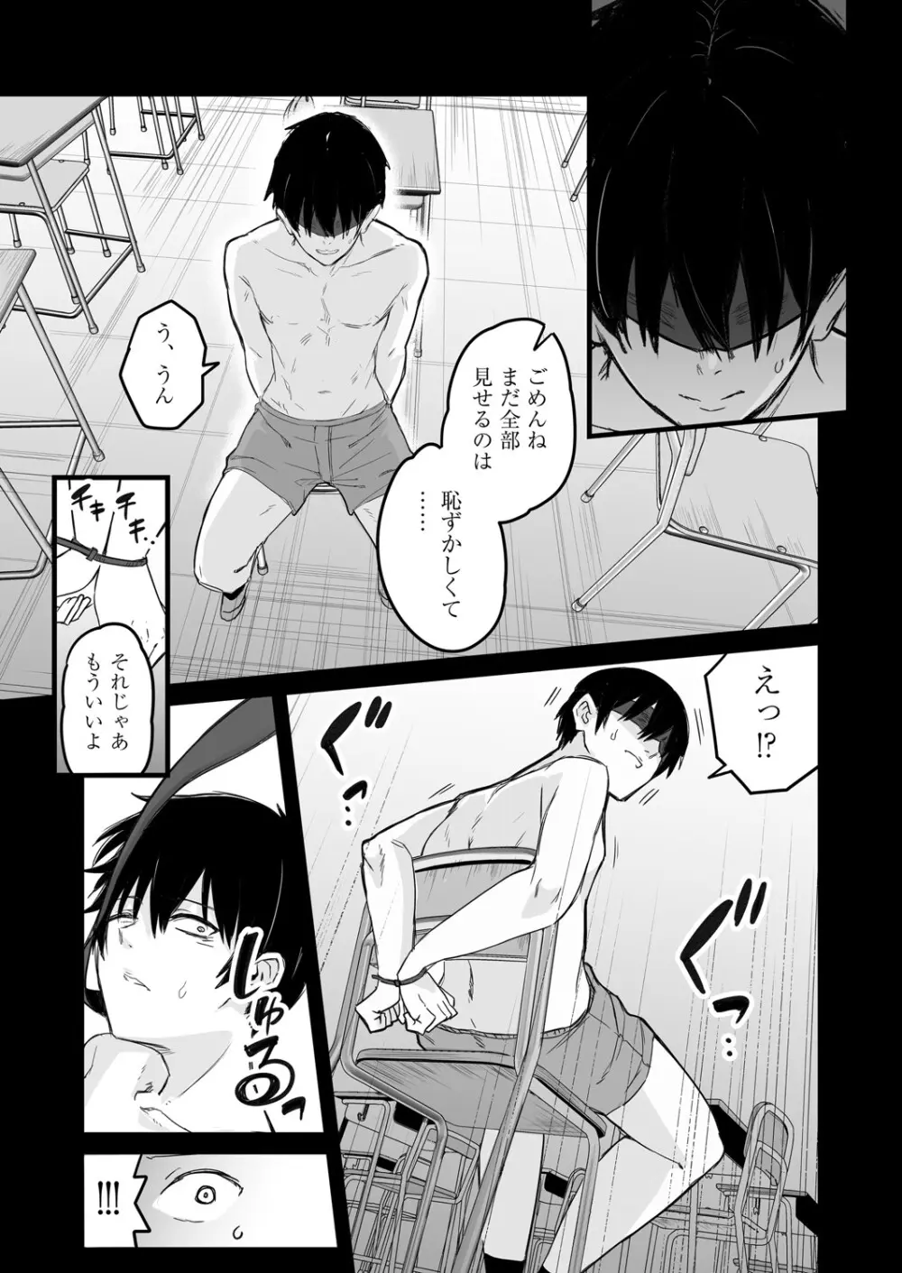 COMIC 阿吽 2025年4月号 310ページ