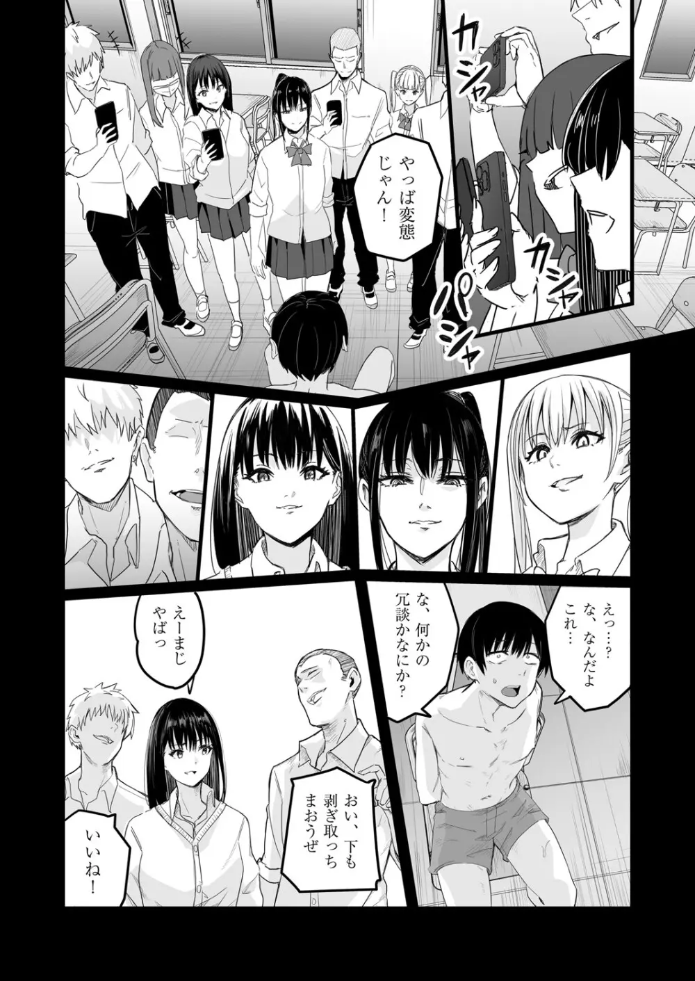 COMIC 阿吽 2025年4月号 311ページ