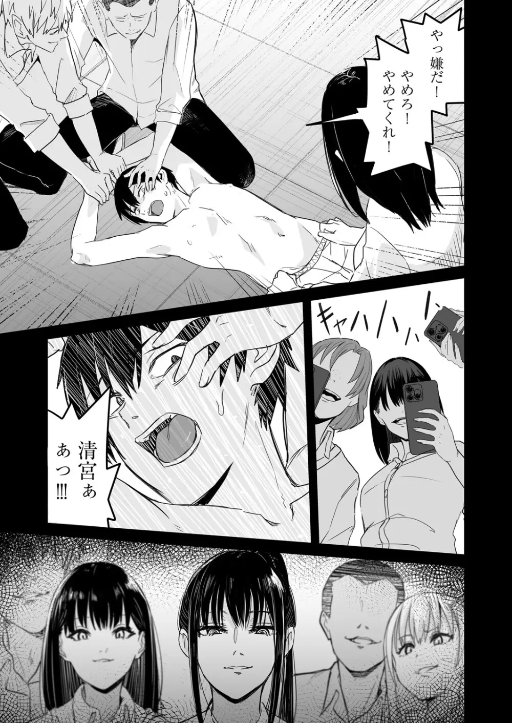 COMIC 阿吽 2025年4月号 312ページ
