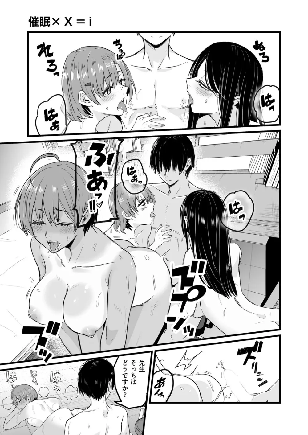 COMIC 阿吽 2025年4月号 314ページ
