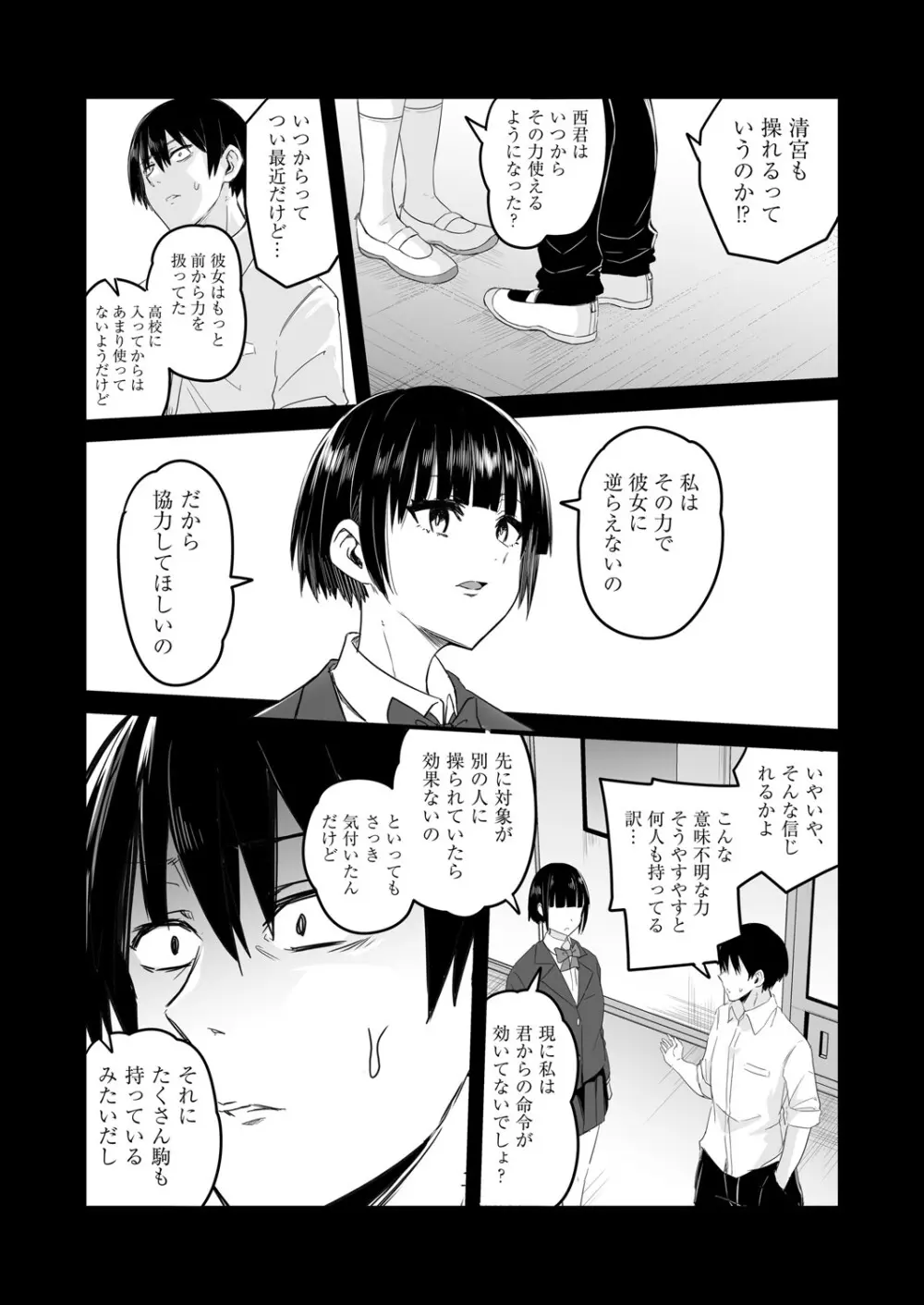 COMIC 阿吽 2025年4月号 323ページ