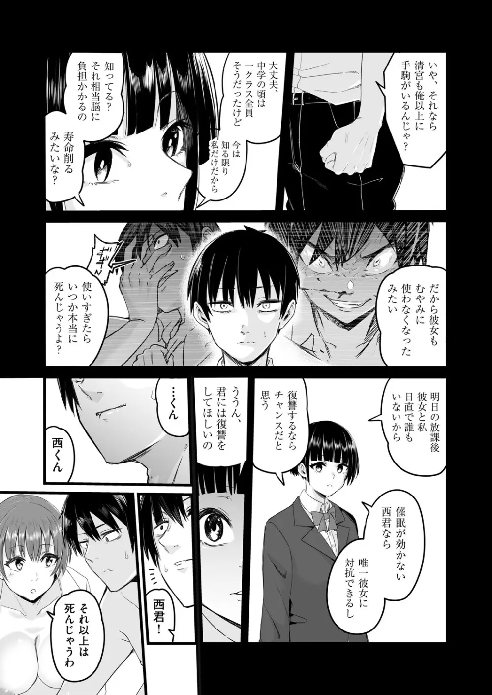 COMIC 阿吽 2025年4月号 324ページ