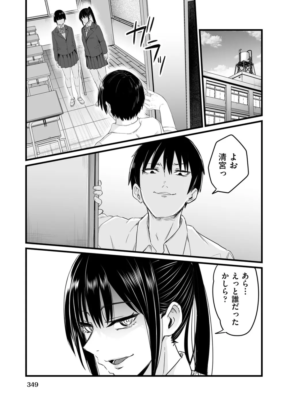 COMIC 阿吽 2025年4月号 326ページ