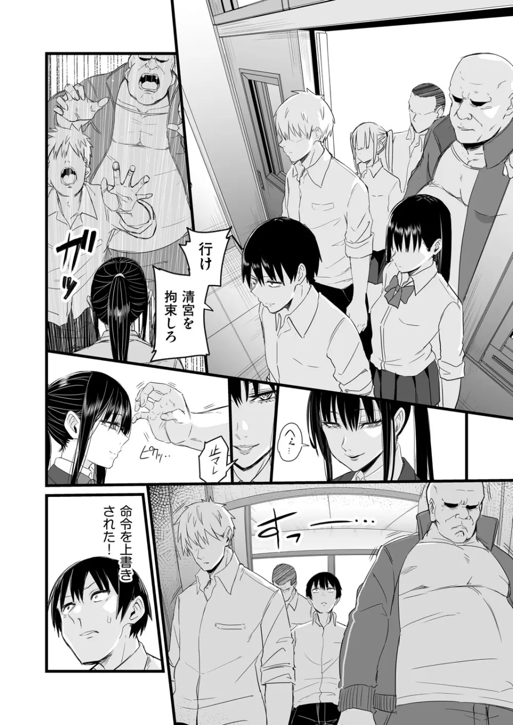 COMIC 阿吽 2025年4月号 327ページ