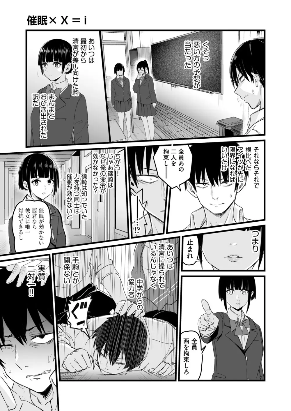 COMIC 阿吽 2025年4月号 328ページ
