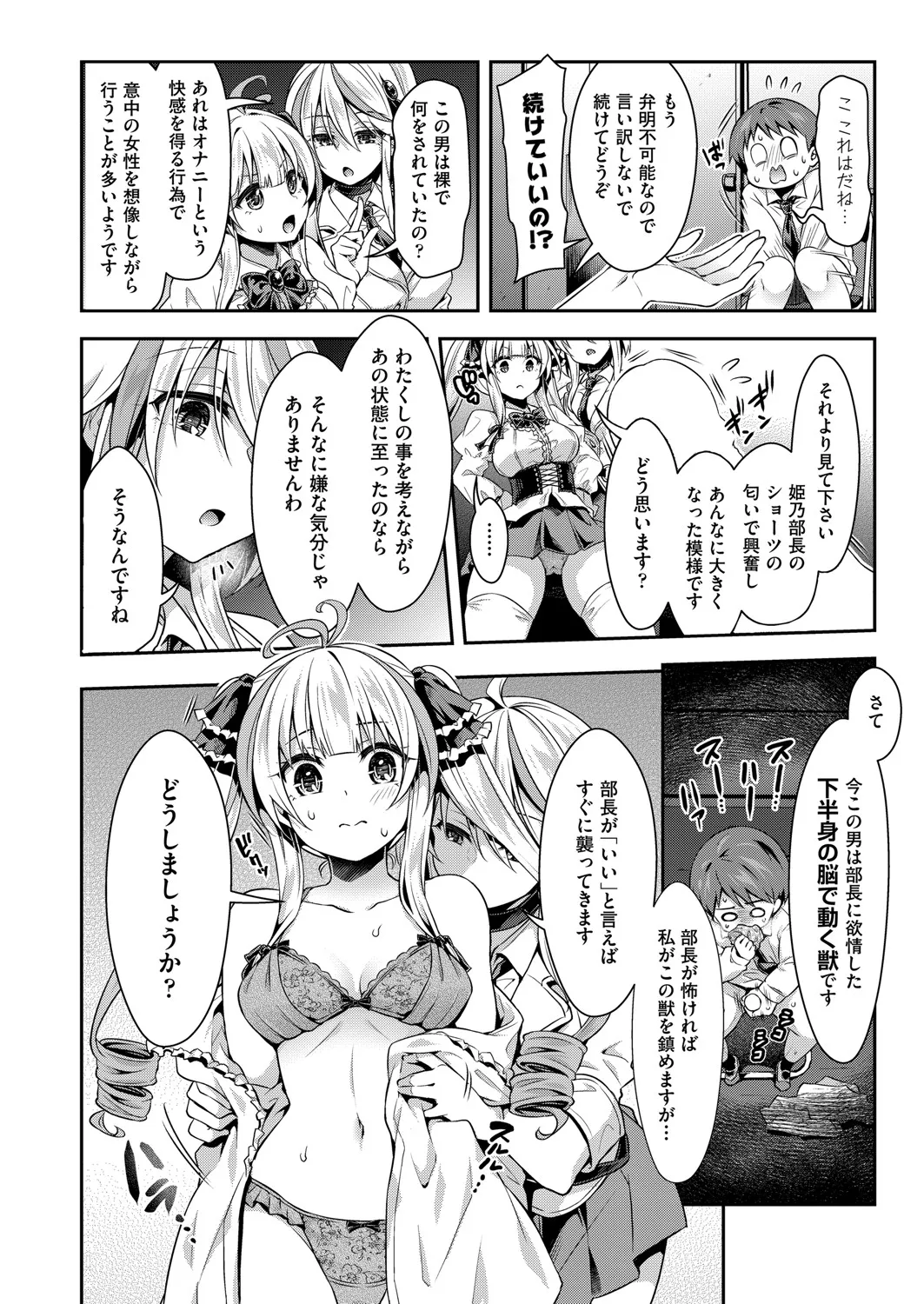COMIC 阿吽 2025年4月号 33ページ